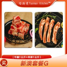 【国内现货包邮】【澳新肉类】Tasman Kitchen塔斯曼️ 新澳牛羊肉套餐G ( 牛腩1kg+羊排800g )